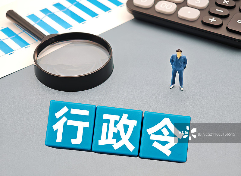 行政令图片素材