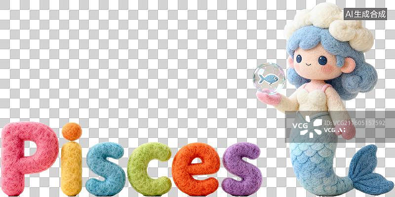 【AI数字艺术】双鱼座 12星座水象拟人形象造型 3D卡通立体手工针织毛毡风格毛绒玩具手办棉花娃娃创意设计透明无背景图片素材