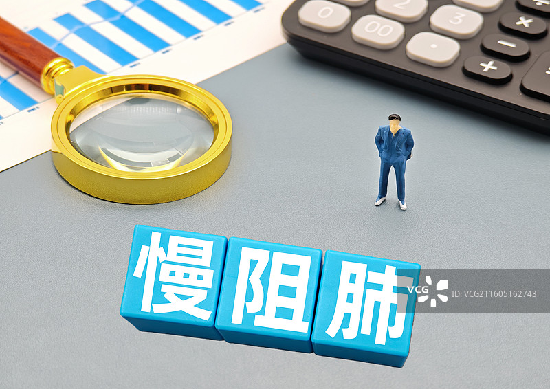 慢阻肺（慢性阻塞性肺疾病）图片素材