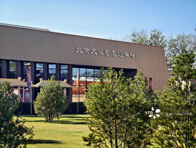 北京市丰台区，北京大葆台遗址博物馆（大葆台西汉墓遗址）图片素材