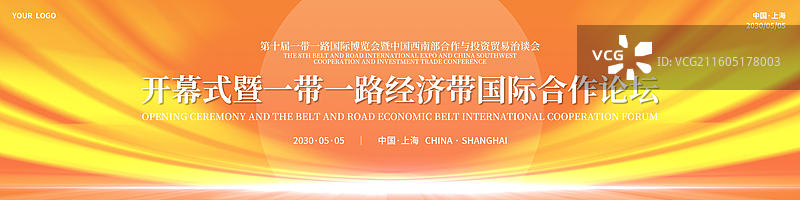 橙色黄色创新高峰论坛峰会，海报展板橙色背景图片素材