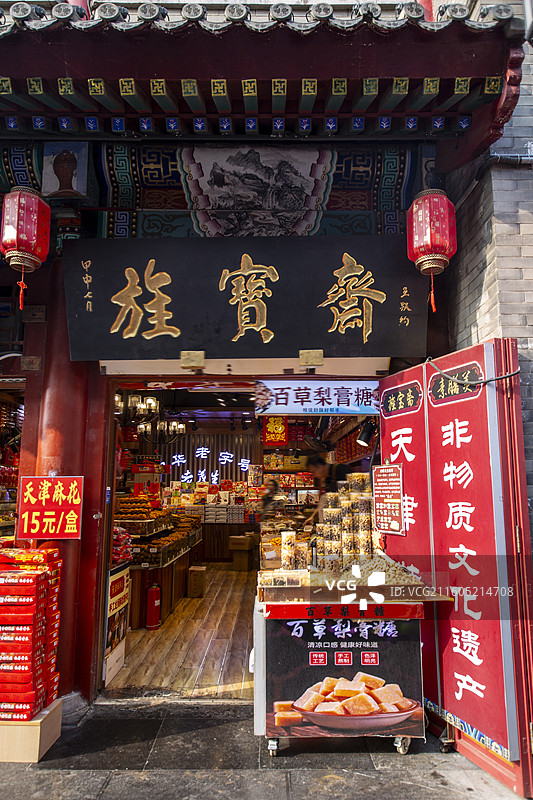 天津市古文化街：旌宝斋图片素材