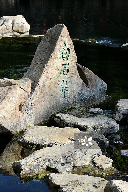 济南白石泉图片素材