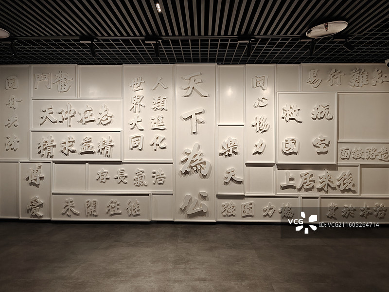 南京中山陵-孙中山纪念馆-天下为公图片素材