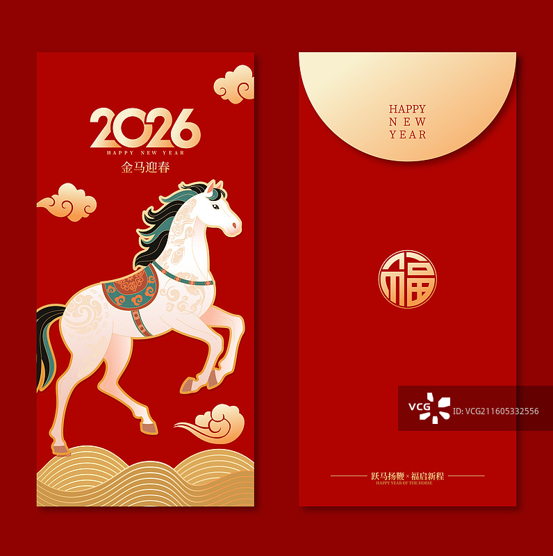 国风2026马年十二生肖红包封面矢量插画海报图片素材