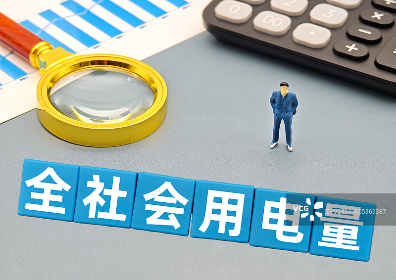 全社会用电量图片素材