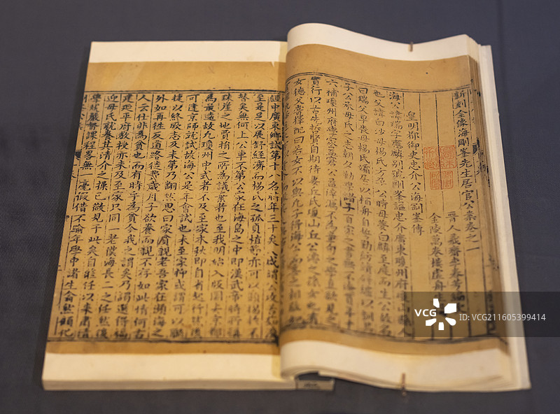 新刻全像海刚峰先生居官公案 明万历三十四年 金陵万卷楼刻本 明代李春芳编 中国国家博物馆图片素材