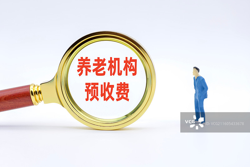 养老机构预收费图片素材