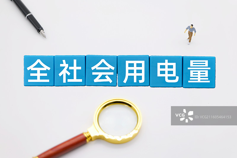 全社会用电量图片素材
