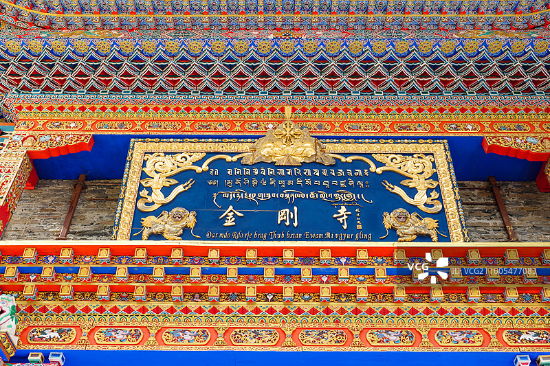 四川甘孜州康定金刚寺图片素材