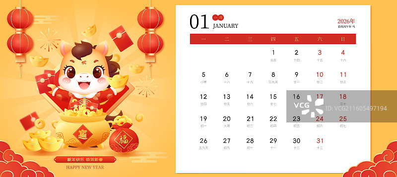 国风2026马年十二生肖卡通人物挂历台历矢量海报图片素材