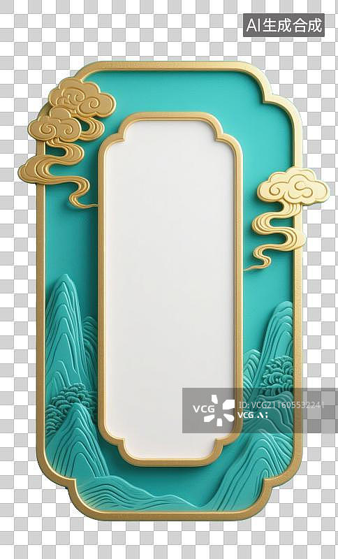 【AI数字艺术】3D三维立体浮雕中国风窗格青绿山峦祥云金边边框庆典装饰标题框内容框元素图片素材