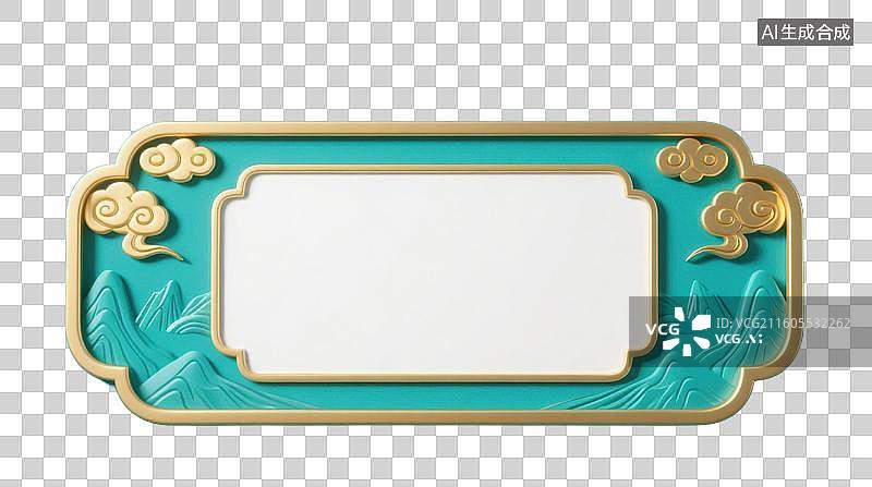 【AI数字艺术】3D三维立体浮雕中国风窗格青绿山峦祥云金边边框庆典装饰标题框内容框元素图片素材