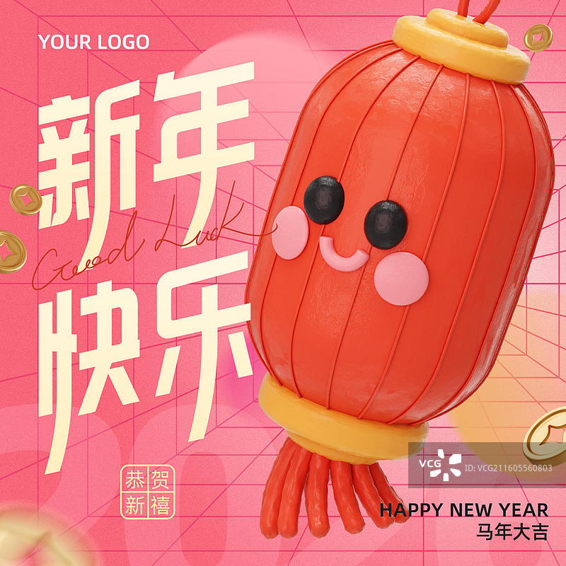新年元旦春节节日粘土风3D插画商业海报公众号次图设计模板图片素材