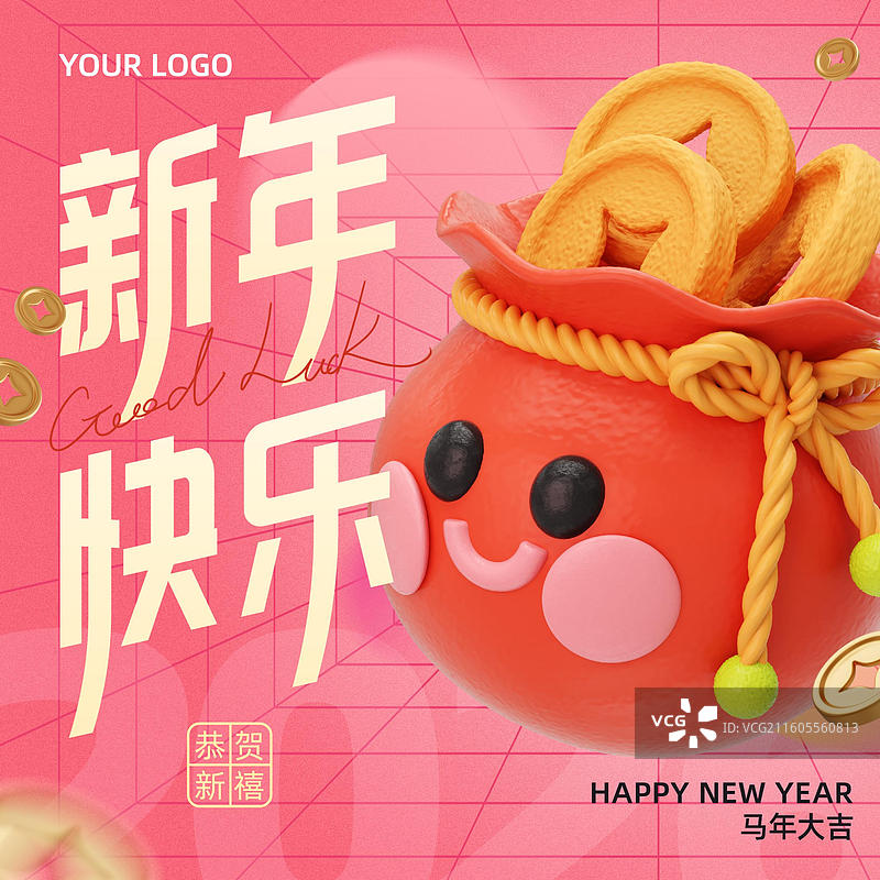 新年元旦春节节日粘土风3D插画商业海报公众号次图设计模板图片素材