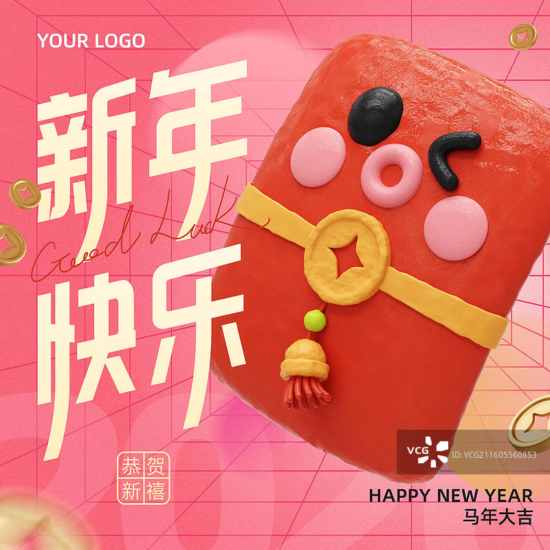 新年元旦春节节日粘土风3D插画商业海报公众号次图设计模板图片素材