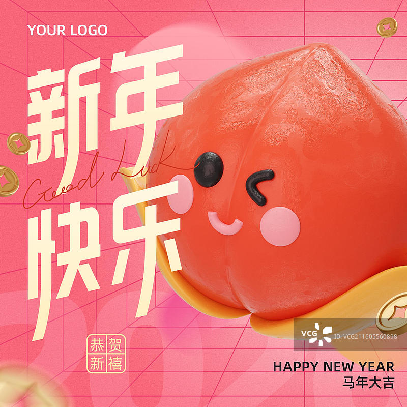 新年元旦春节节日粘土风3D插画商业海报公众号次图设计模板图片素材