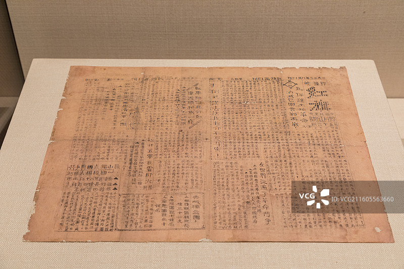 河南博物院，河南红色文化陈列展，中共鄂豫皖省委机关报《红旗》图片素材