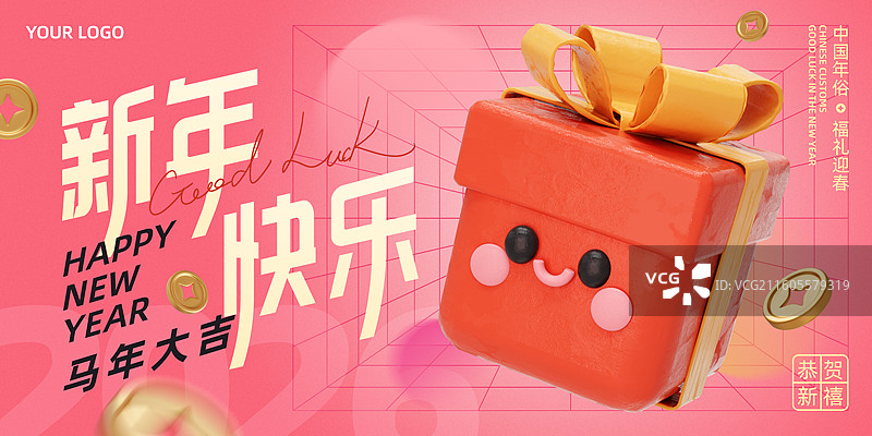 马年新年元旦春节节日粘土风3D插画商业海报展板设计模板图片素材