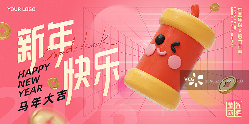 马年新年元旦春节节日粘土风3D插画商业海报展板设计模板图片素材