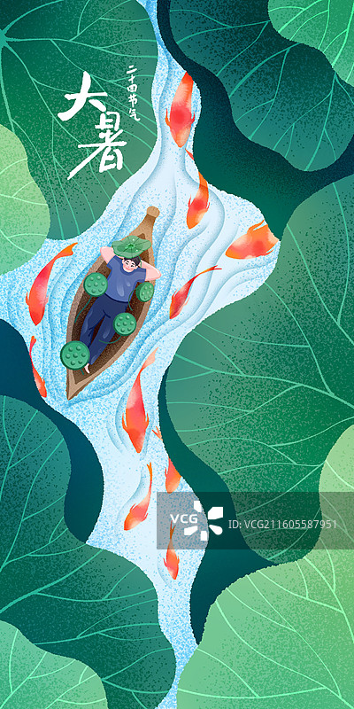 二十四节气大暑图片素材