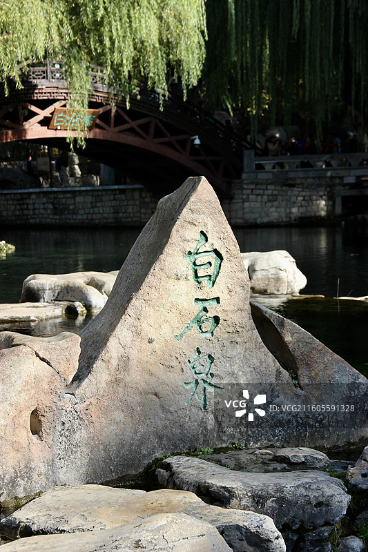 济南白石泉图片素材