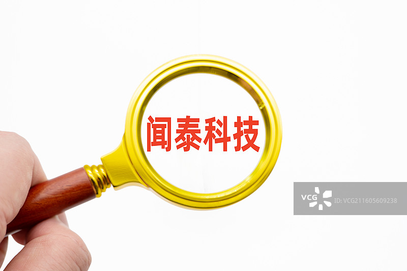 闻泰科技图片素材