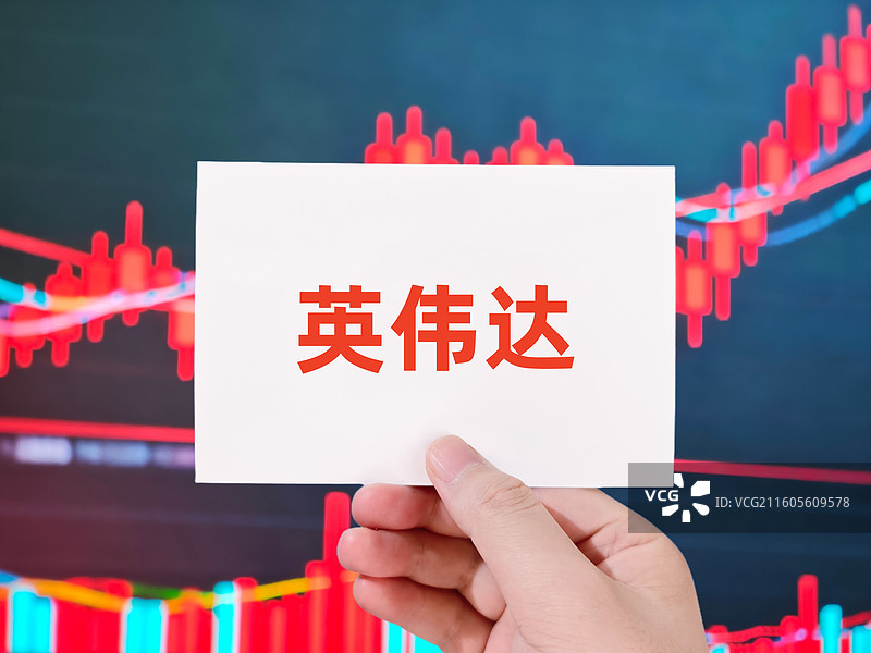 英伟达（NVIDIA）图片素材