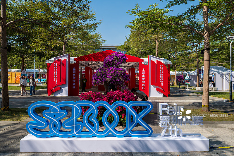 深圳书展图片素材