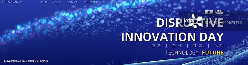 蓝色科技新闻医疗技术展板海报图片素材