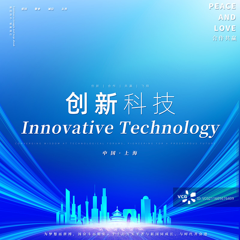 蓝色科技新闻医疗技术展板海报图片素材