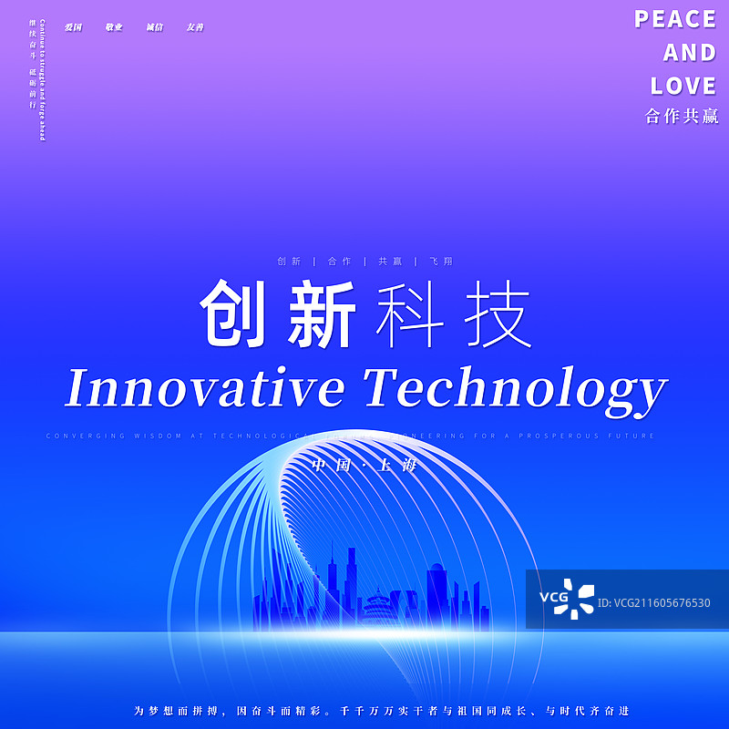 蓝色科技新闻医疗技术展板海报图片素材