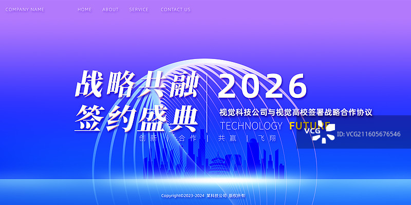 蓝色科技新闻医疗技术展板海报图片素材