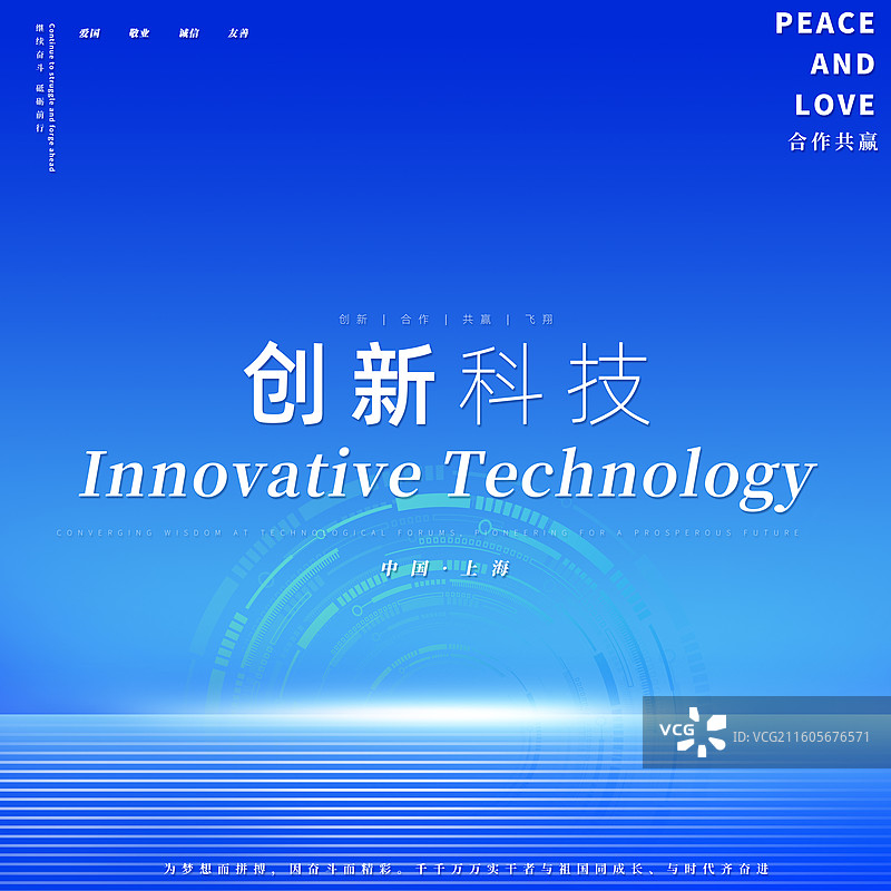 蓝色科技新闻医疗技术展板海报图片素材