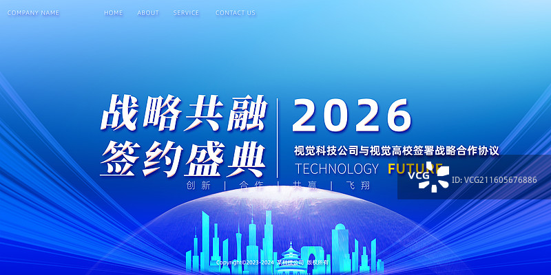 蓝色科技新闻医疗技术展板海报图片素材