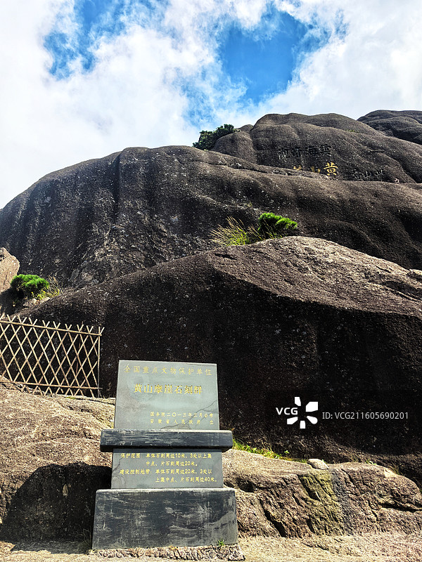 安徽省黄山市5A级旅游景区黄山风景名胜区-黄山摩崖石刻群碑图片素材
