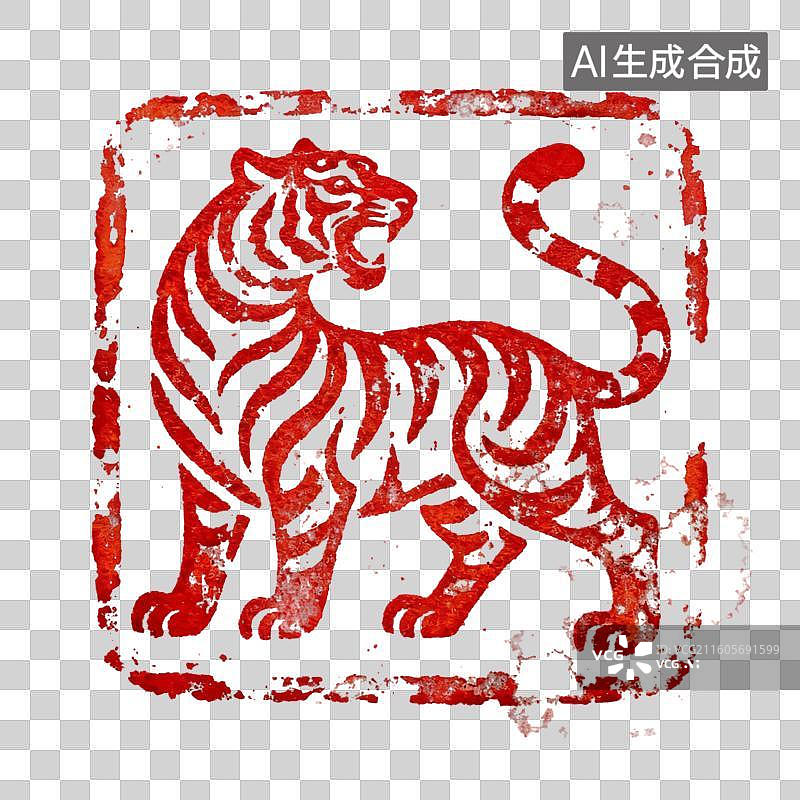 【AI数字艺术】虎印 十二生肖  篆刻印章生肖肖形印图片素材