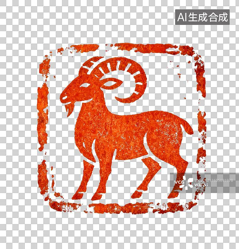 【AI数字艺术】羊印 十二生肖  篆刻印章生肖肖形印图片素材