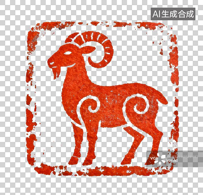 【AI数字艺术】羊印 十二生肖  篆刻印章生肖肖形印图片素材