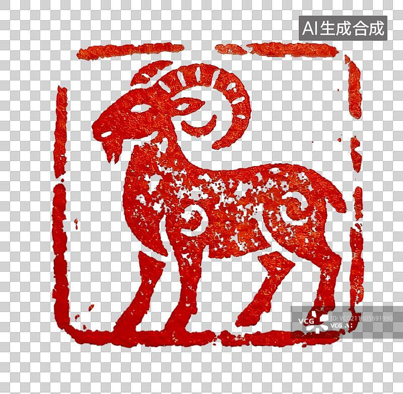 【AI数字艺术】羊印 十二生肖  篆刻印章生肖肖形印图片素材