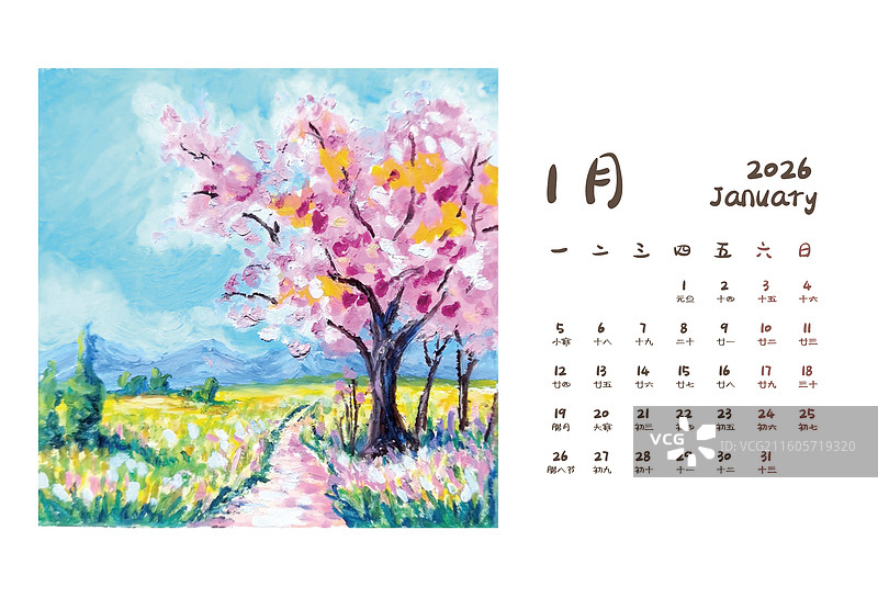 樱花树手绘油画棒风景年历月历2026名信片模版图片素材