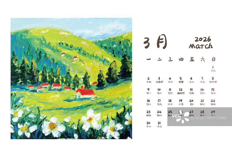 草场红屋顶手绘油画棒风景年历月历2026名信片模版图片素材