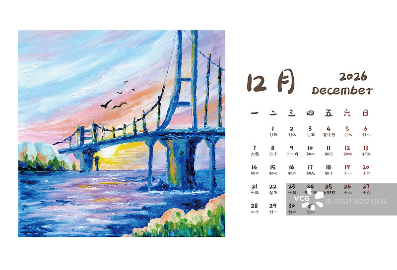 海面大桥手绘油画棒风景年历月历2026名信片模版图片素材