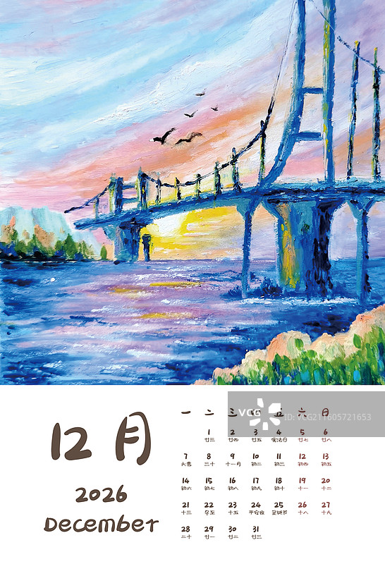 跨海大桥手绘风景年历日历台历日期设计模版图片素材