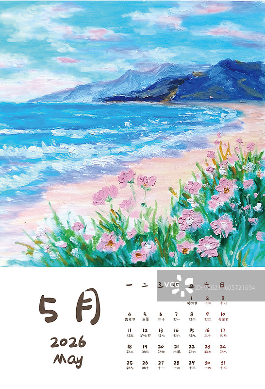 海边野花手绘风景年历日历台历日期设计模版图片素材