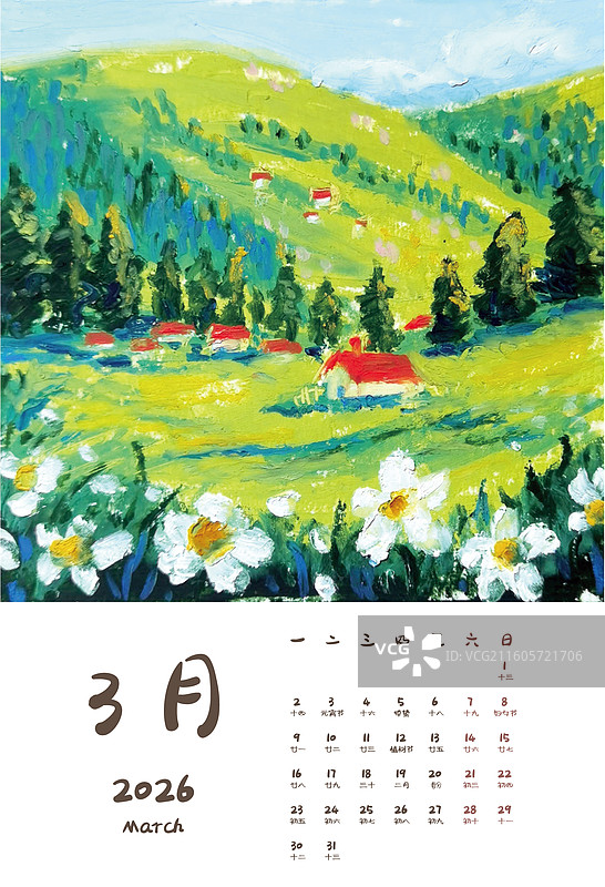 乡村草地手绘风景年历日历台历日期设计模版图片素材