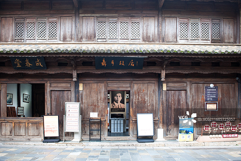 云南，昆明聂耳故居图片素材