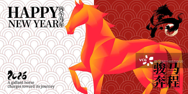 2026马年水晶几何骏马奔程喜庆祝福横板海报图片素材