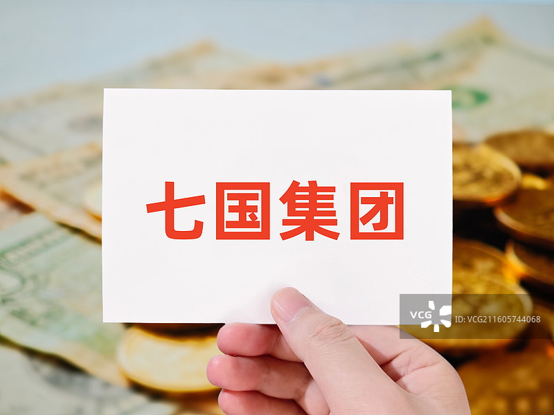 七国集团（G7）图片素材