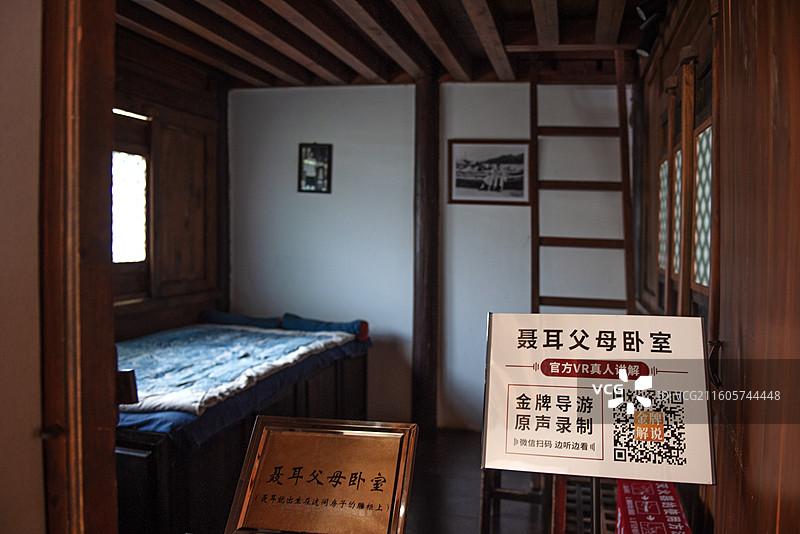 云南，昆明聂耳故居图片素材